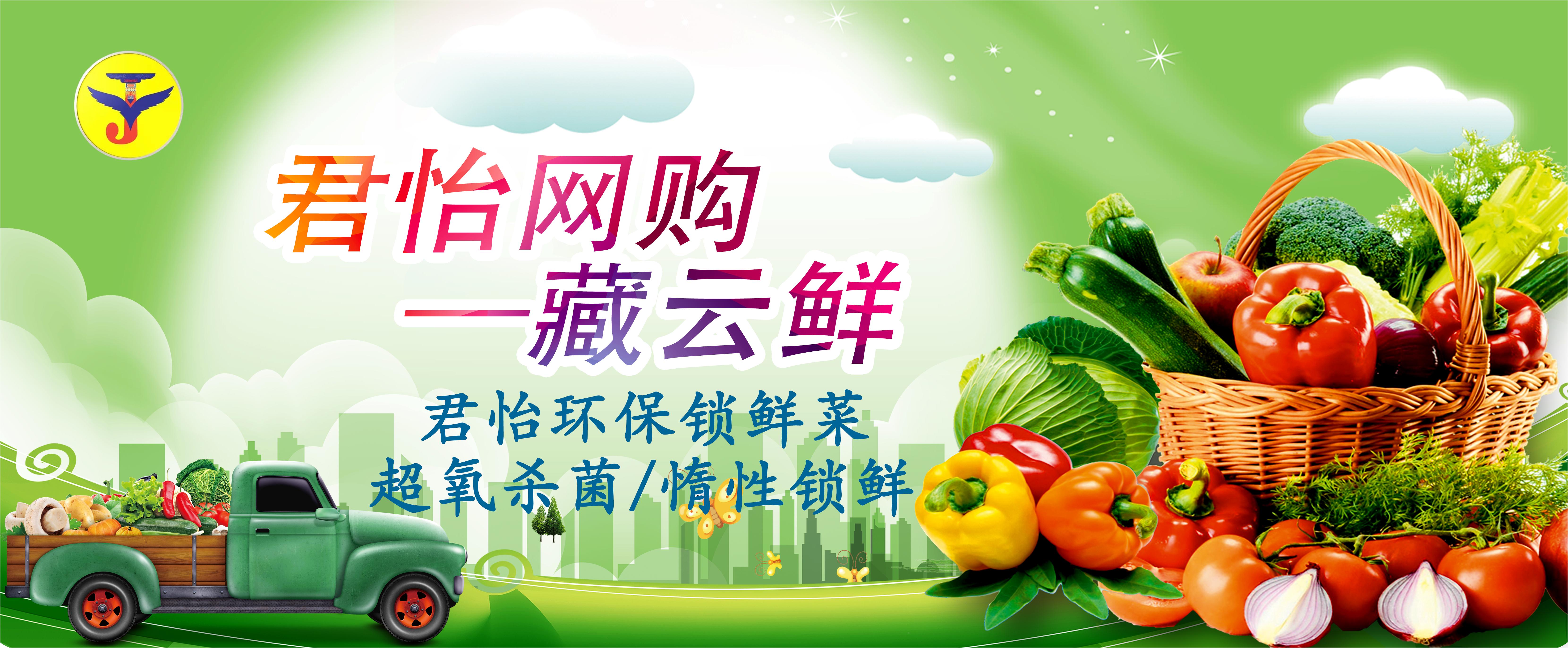 君怡网购特色
